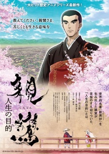 Shinran Jinsei no Mokuteki